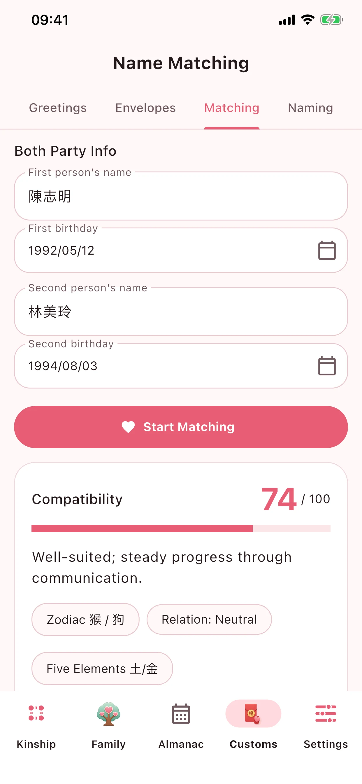 Name matching