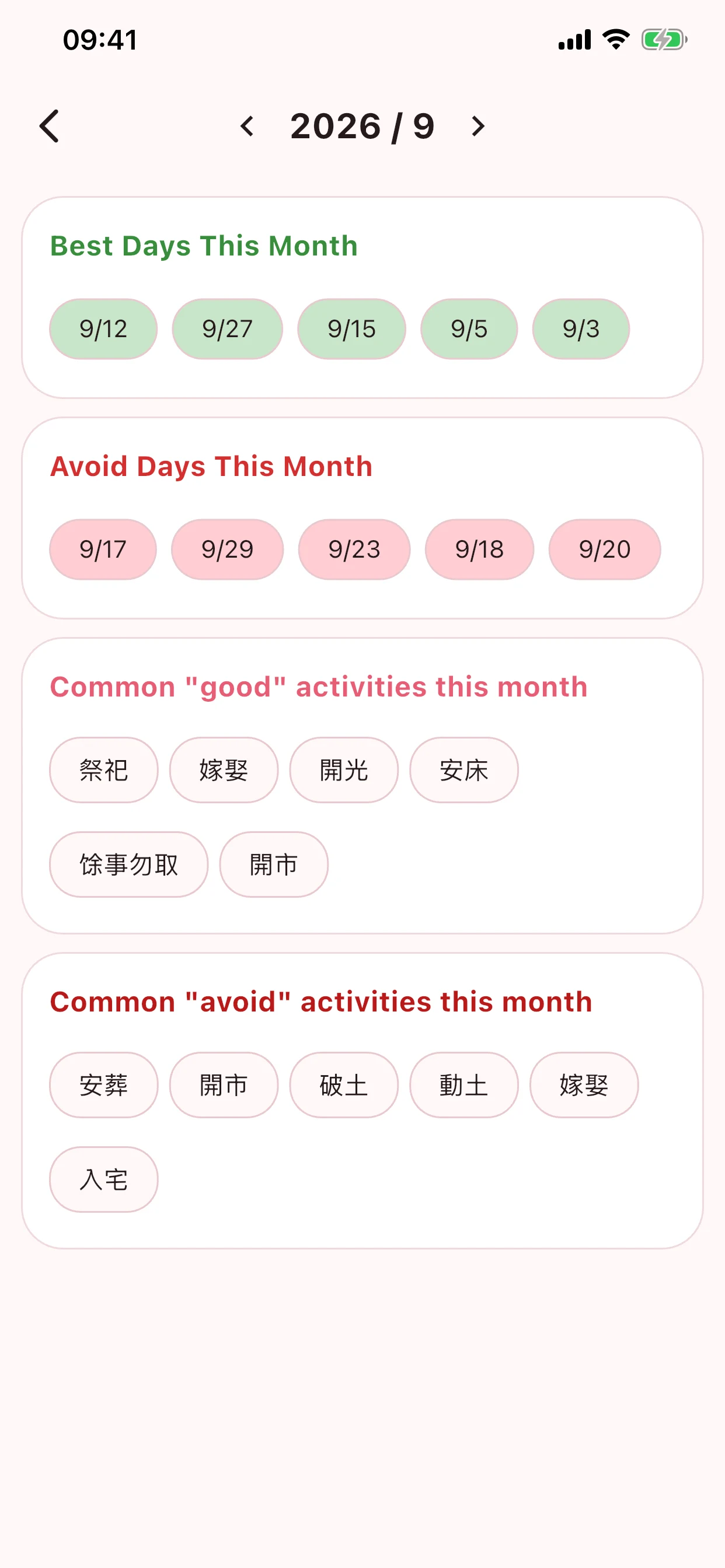 Day-picking: choose the occasion on the calendar and see the suitable days; Pro opens the 1900–2100 calendar, day search across 14 kinds of events and the monthly focus